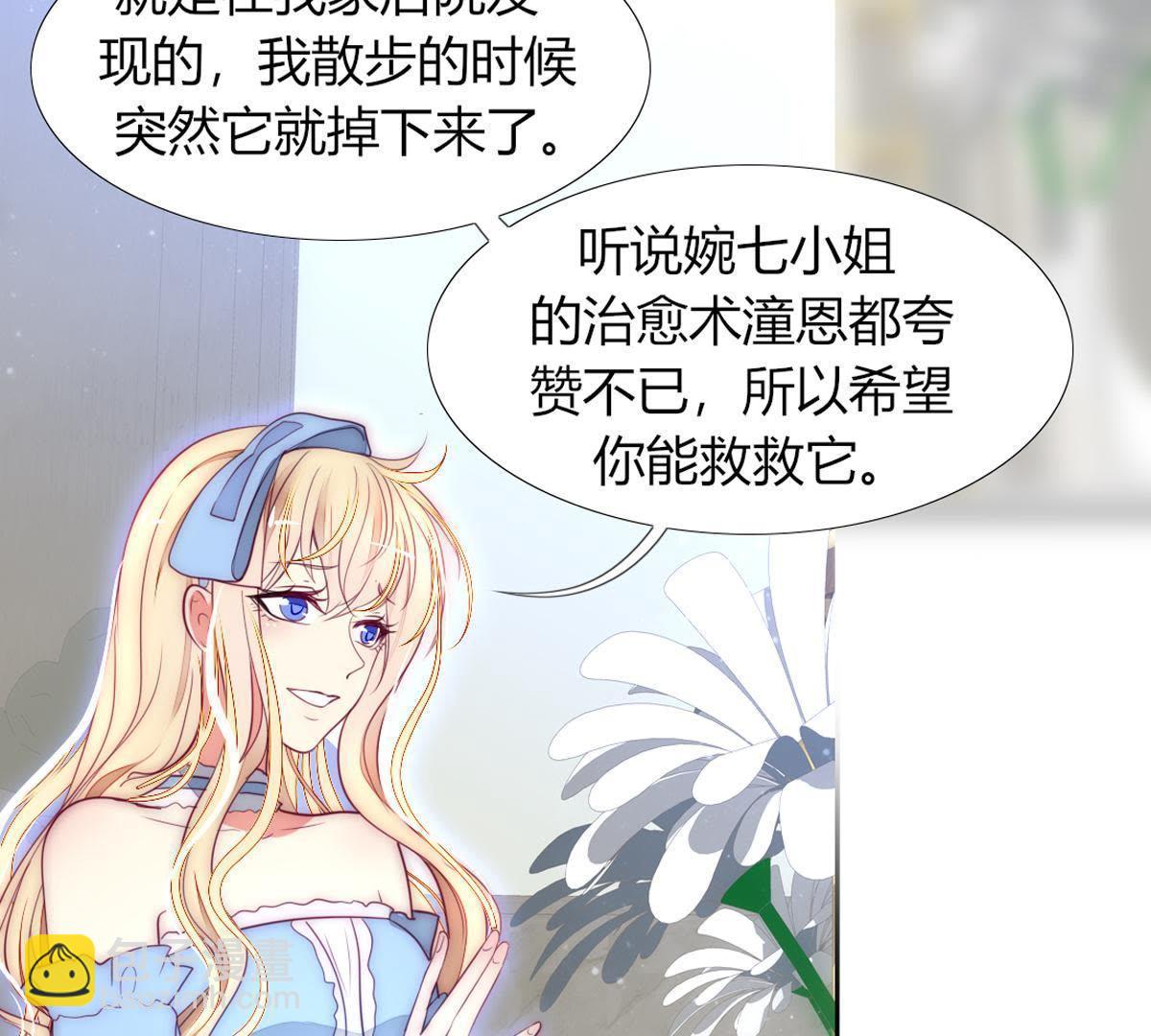 第19话：这个女孩人挺好的嘛？(1/2)-第20话