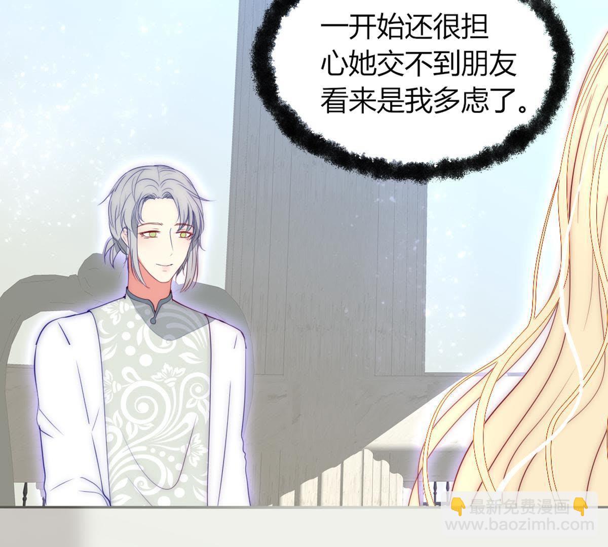 第19话：这个女孩人挺好的嘛？(1/2)-第20话