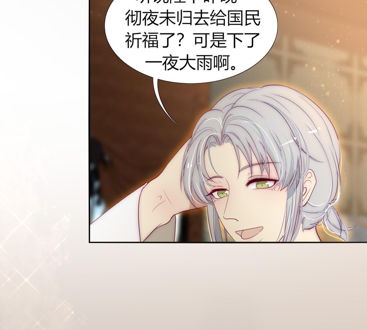 第21话：这是巫格内最爱得蝶！(1/2)-第22话