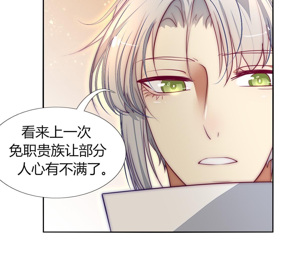 第21话：这是巫格内最爱得蝶！(1/2)-第22话