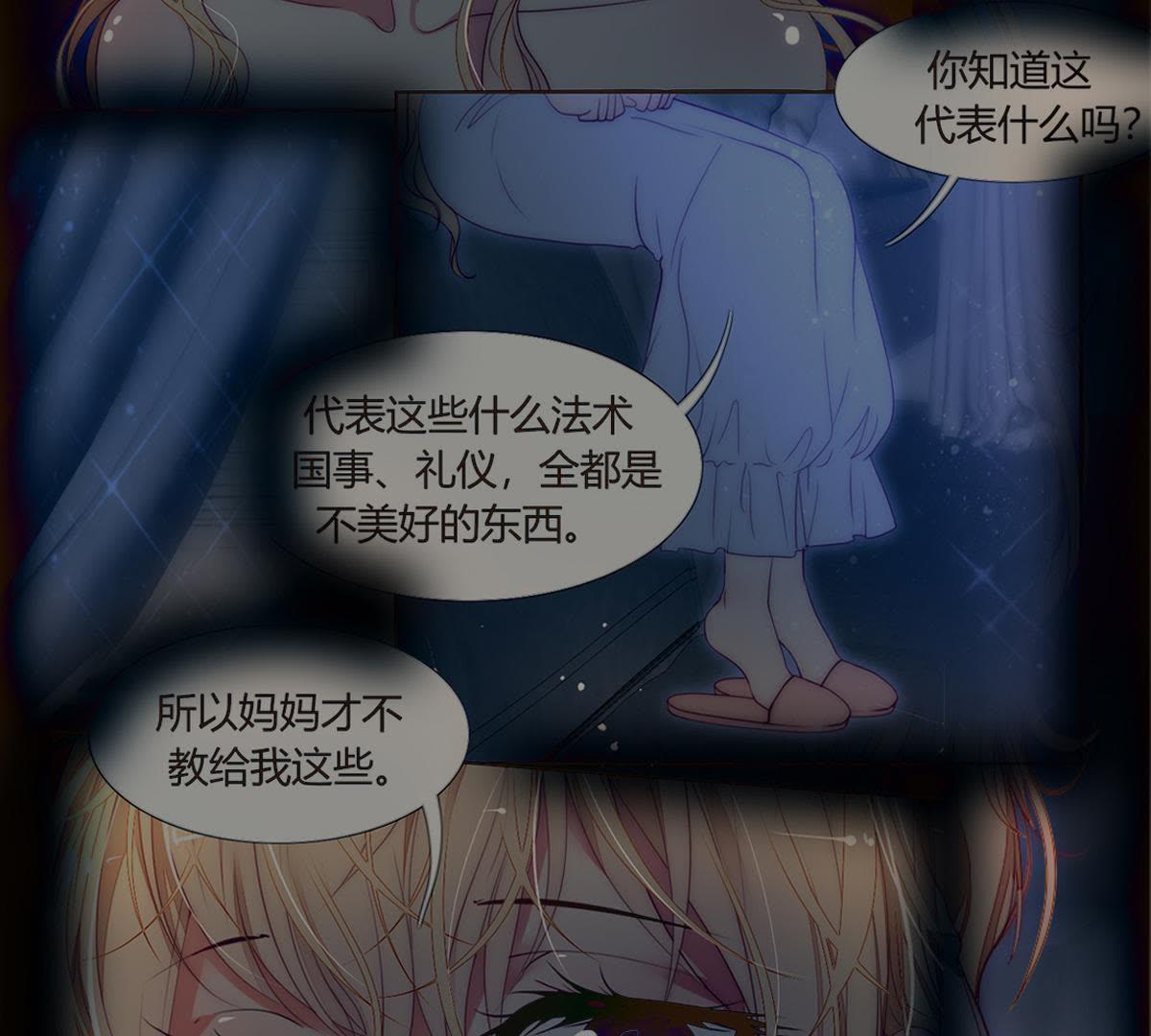 第21话：这是巫格内最爱得蝶！(1/2)-第22话