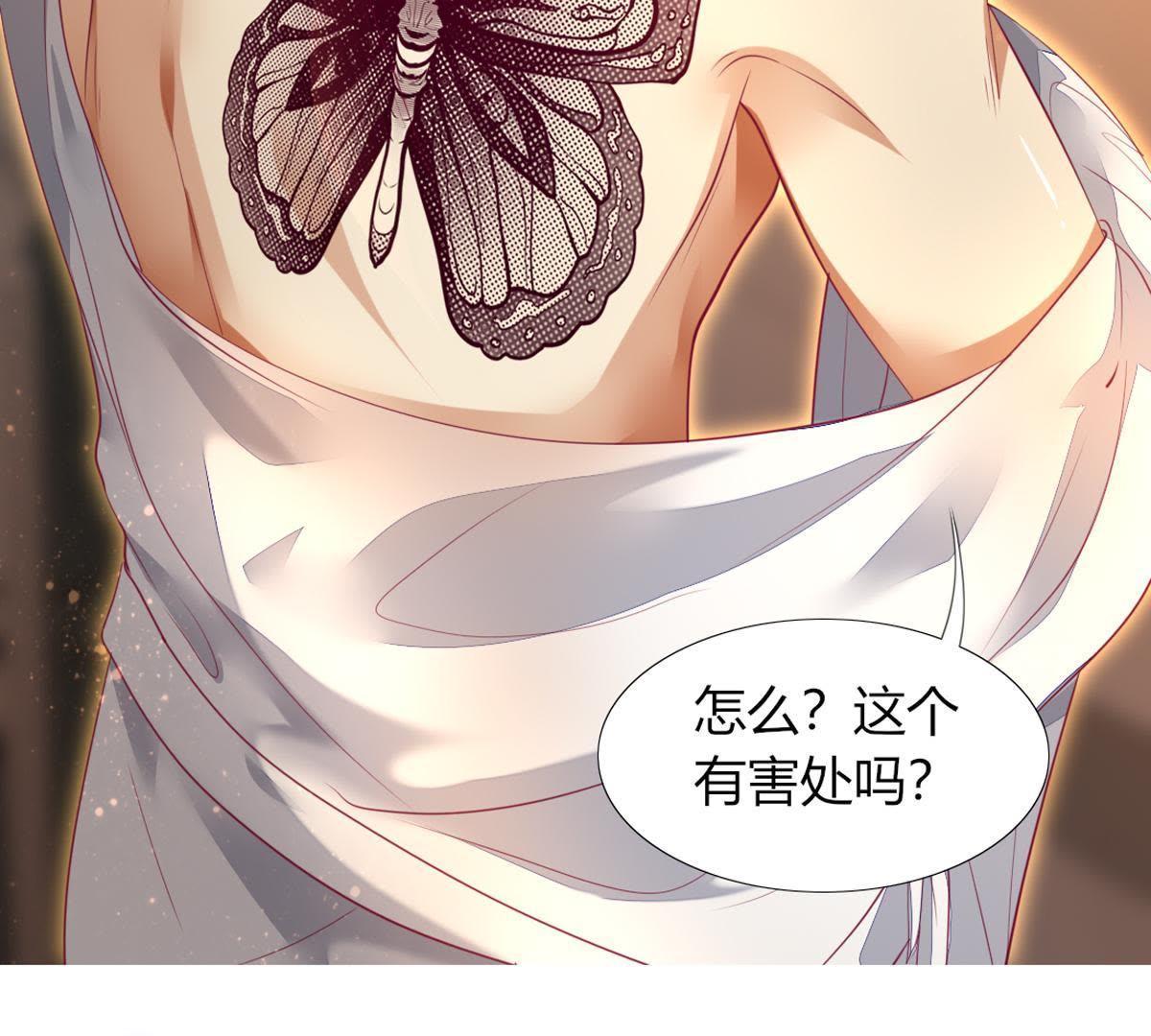 第21话：这是巫格内最爱得蝶！(1/2)-第22话