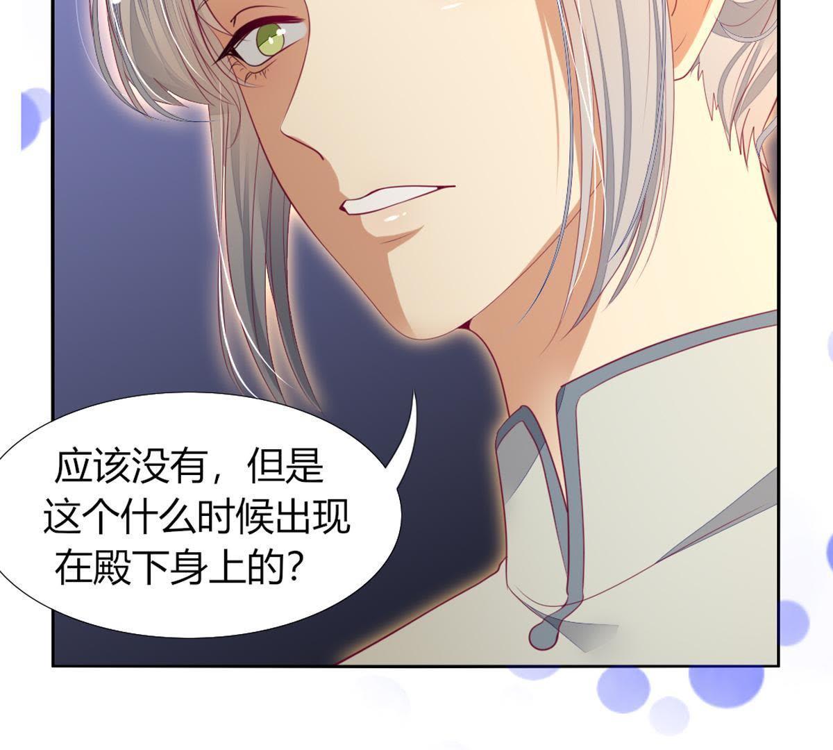 第21话：这是巫格内最爱得蝶！(1/2)-第22话