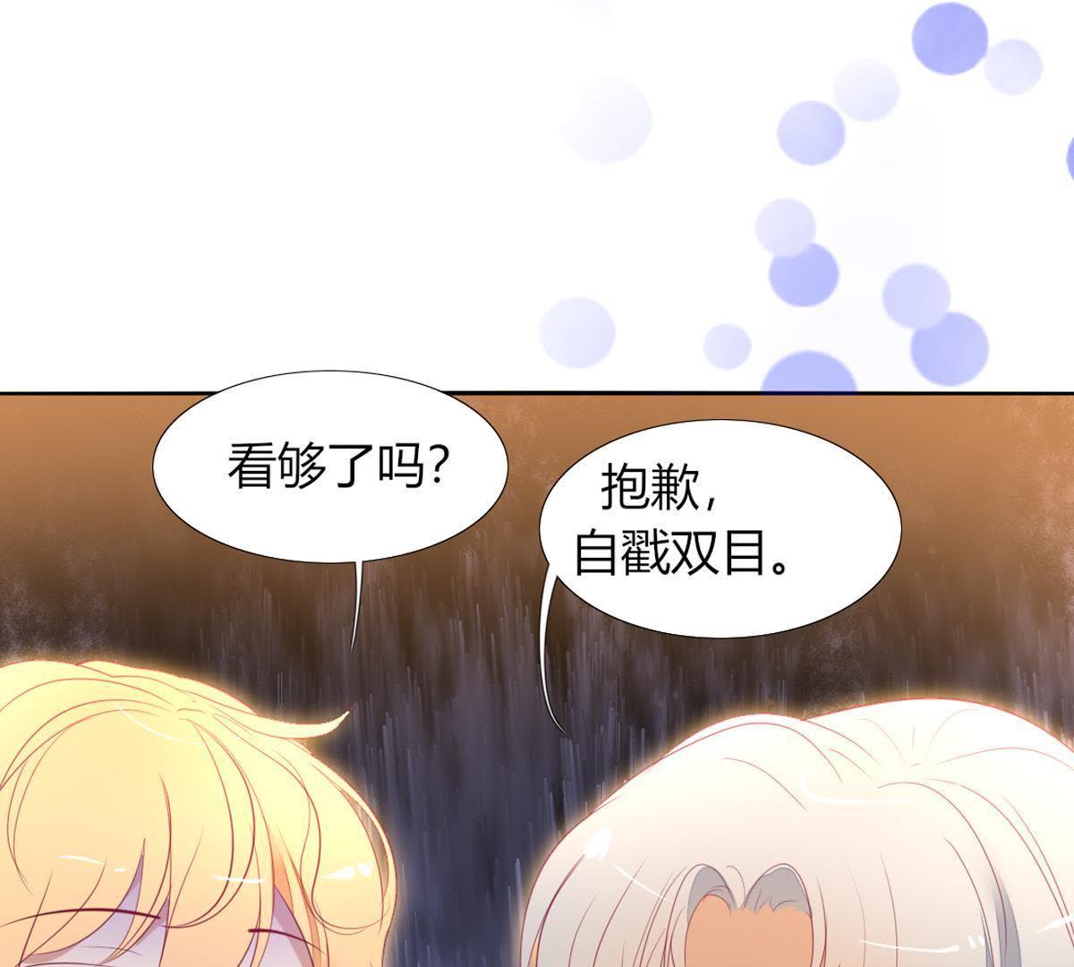 第21话：这是巫格内最爱得蝶！(1/2)-第22话