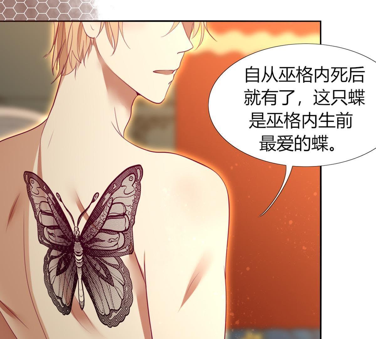第21话：这是巫格内最爱得蝶！(1/2)-第22话