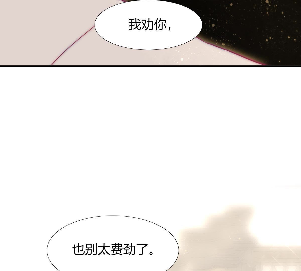 第23话：我劝你，也别太费劲了-第24话