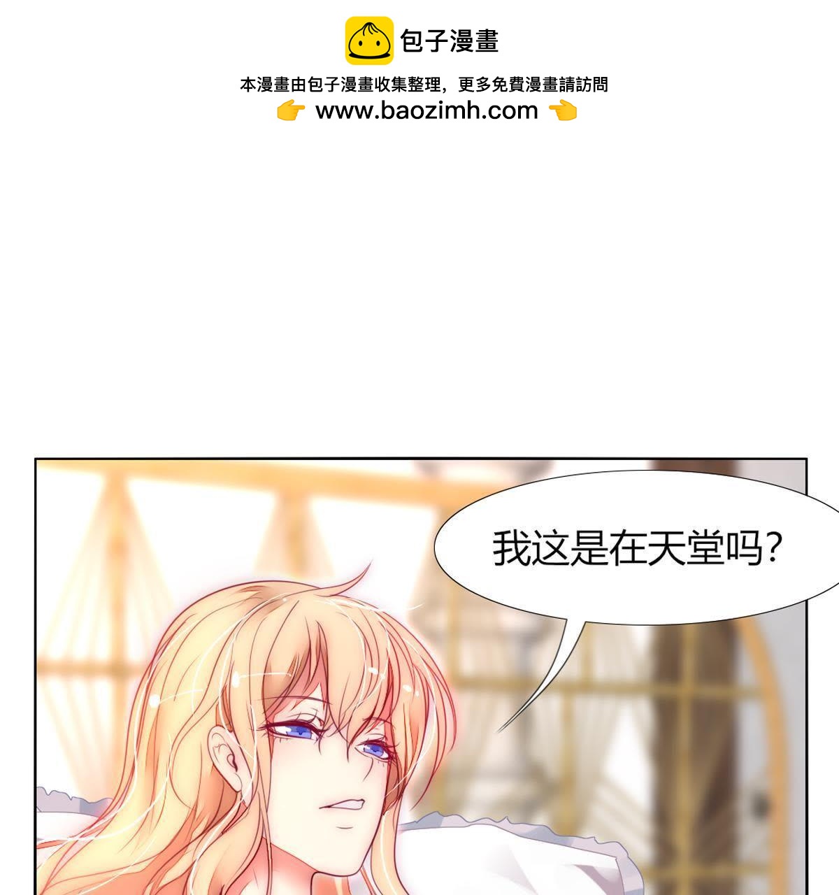 第25话：他和以前不同了(1/2)-第26话