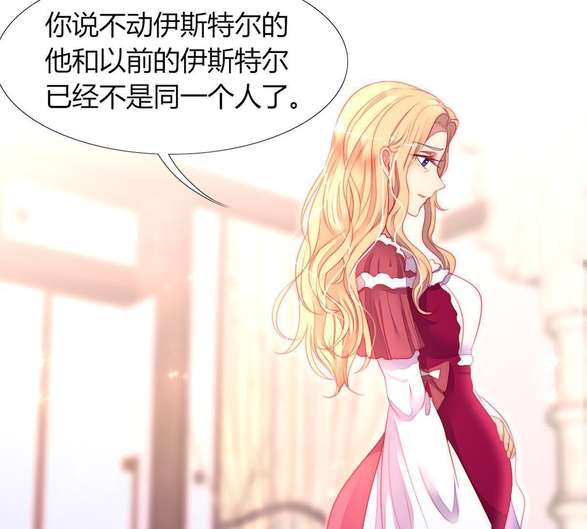 第25话：他和以前不同了(1/2)-第26话