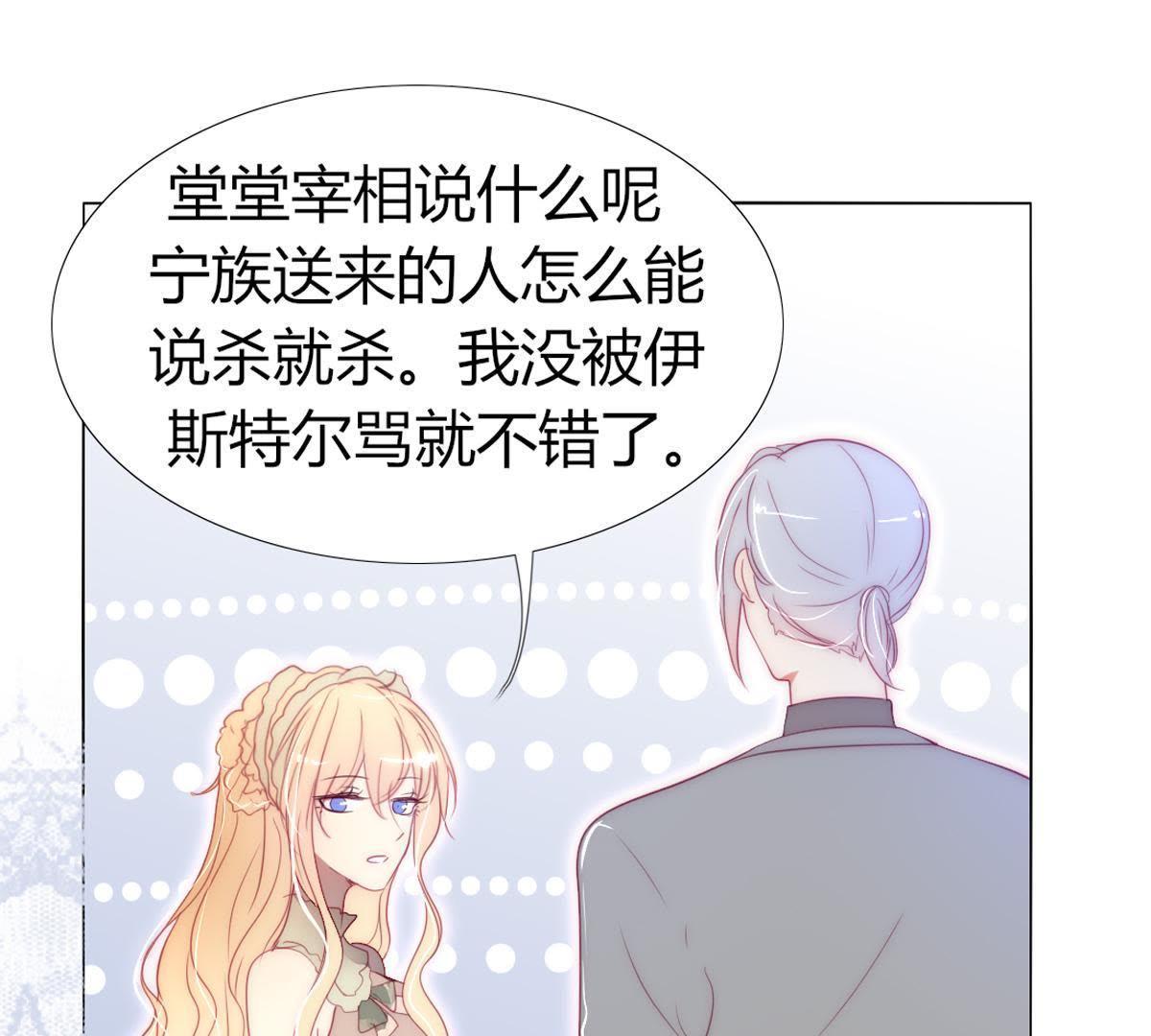 第27话：他怎么可能放了罪人？(1/2)-第28话