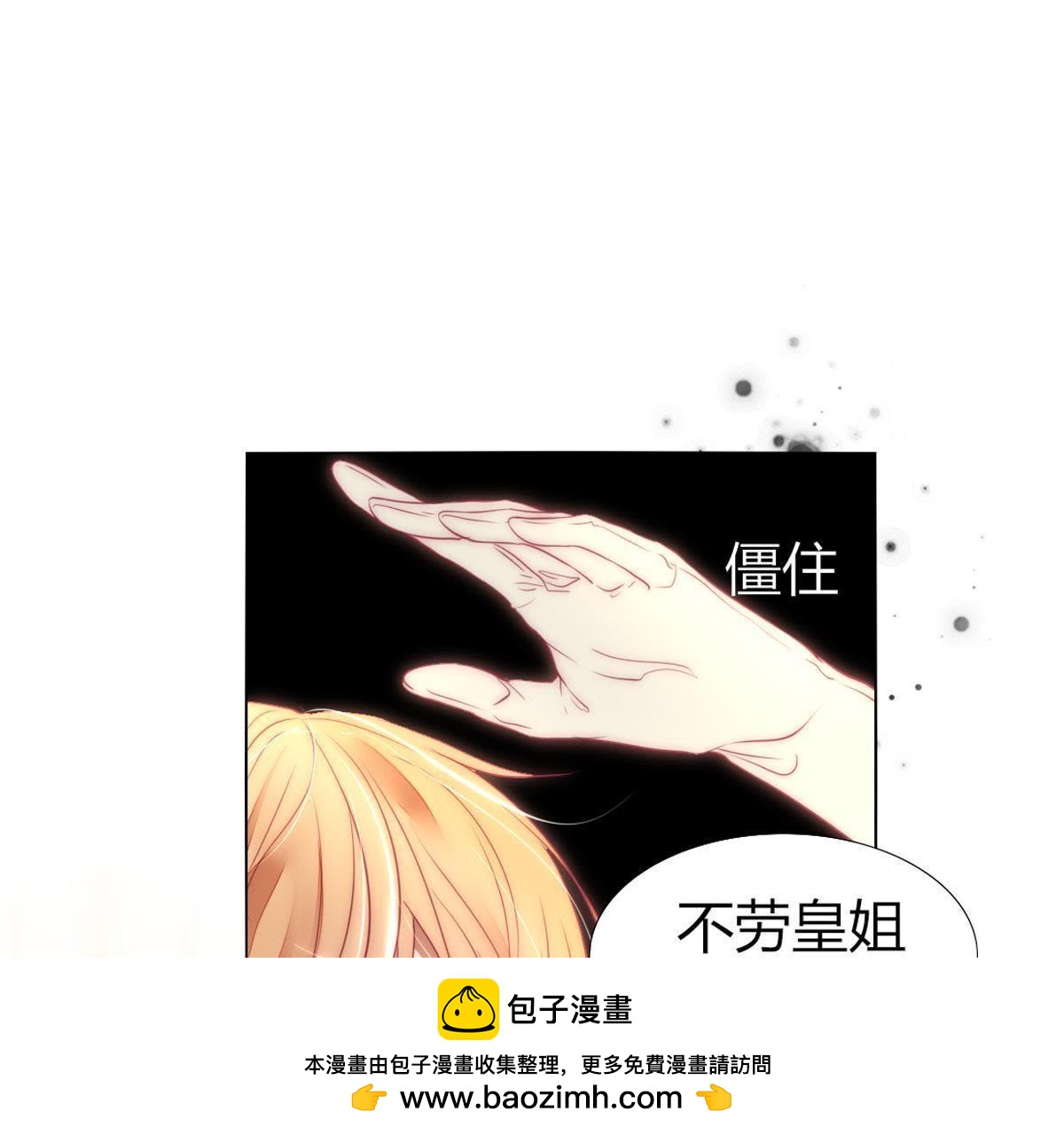 第27话：他怎么可能放了罪人？(1/2)-第28话