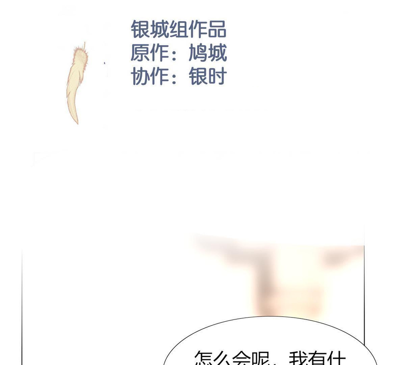 第29话：就说我不爱吃甜点。(1/2)-第30话