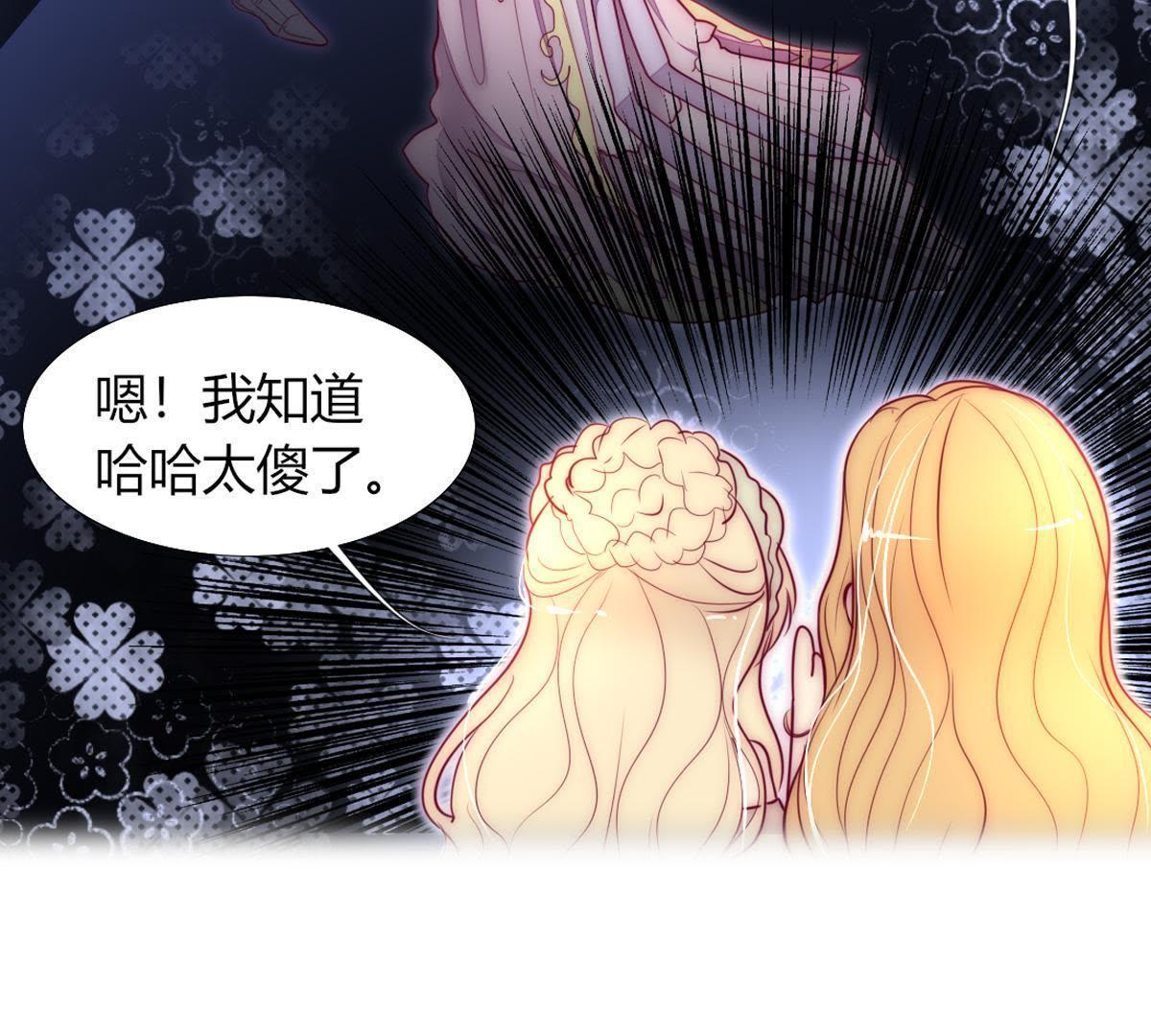 第29话：就说我不爱吃甜点。(1/2)-第30话