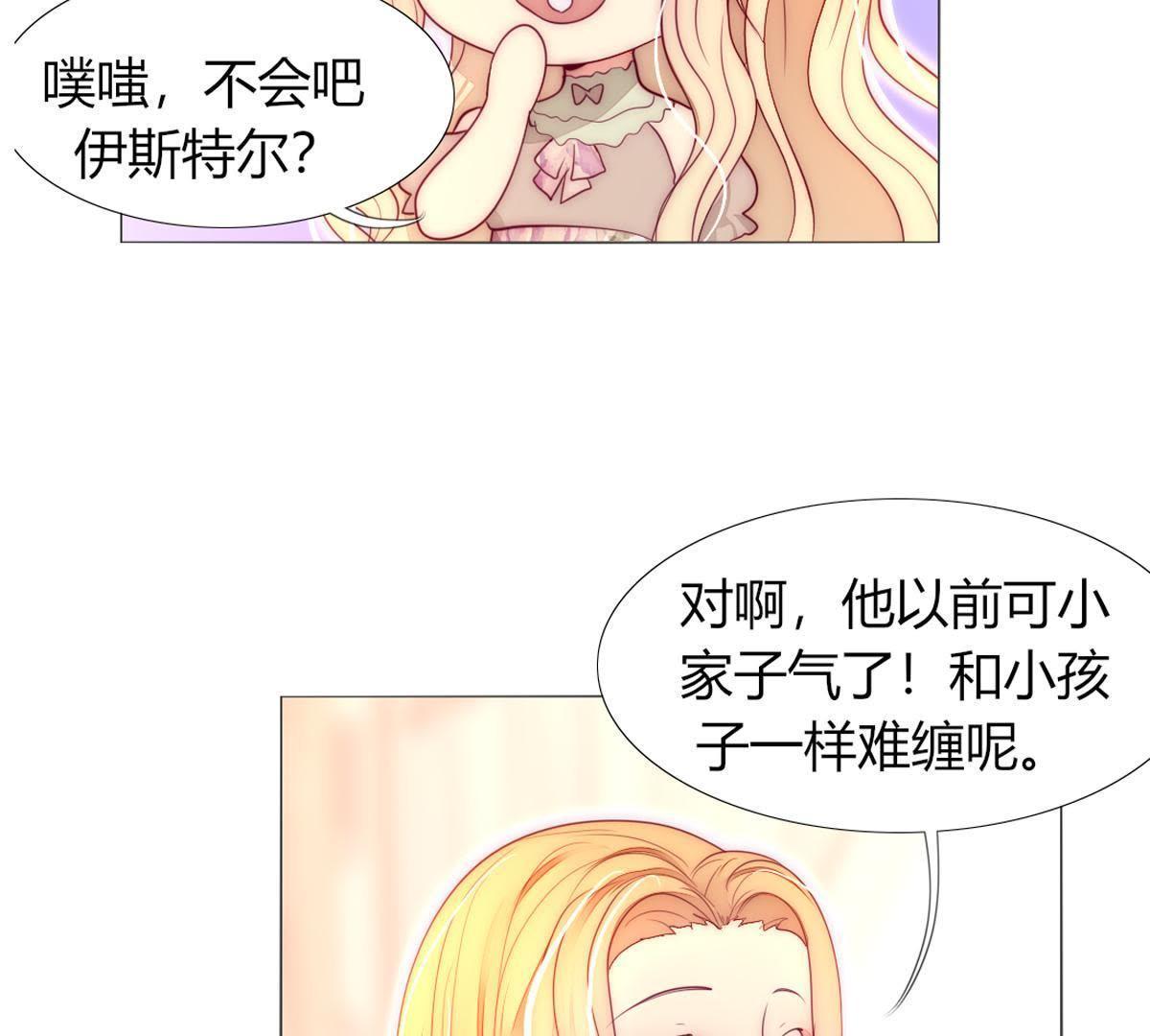 第29话：就说我不爱吃甜点。(1/2)-第30话