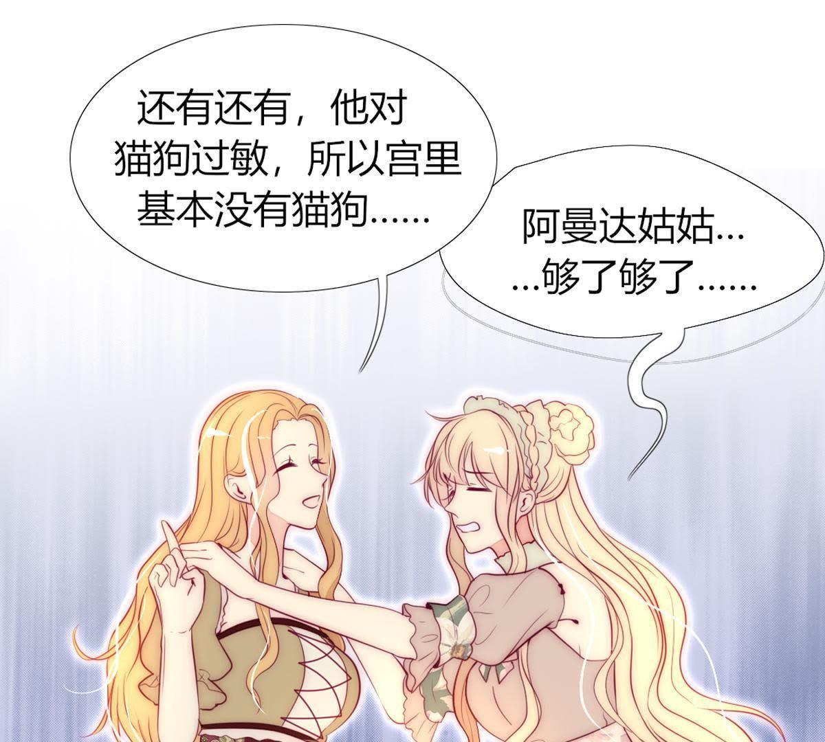 第29话：就说我不爱吃甜点。(1/2)-第30话