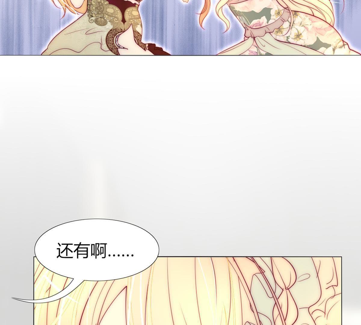 第29话：就说我不爱吃甜点。(1/2)-第30话