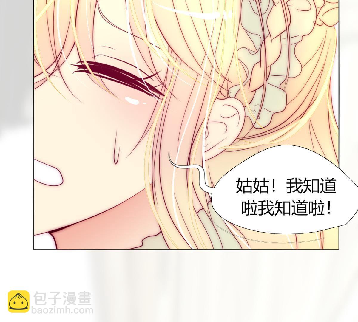 第29话：就说我不爱吃甜点。(1/2)-第30话