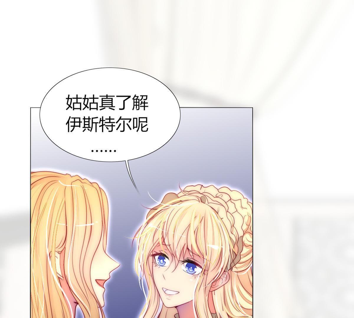 第29话：就说我不爱吃甜点。(1/2)-第30话