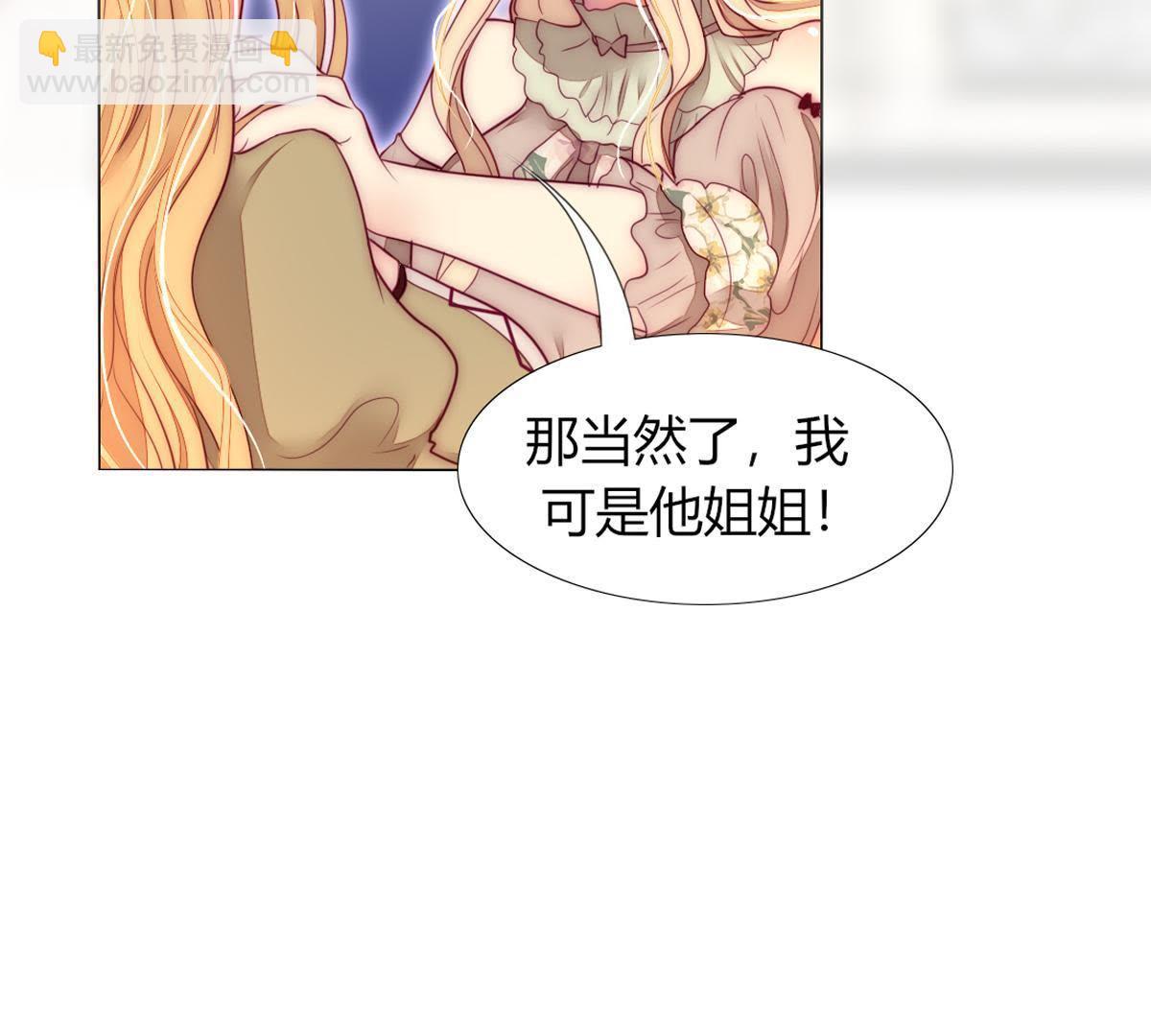 第29话：就说我不爱吃甜点。(1/2)-第30话