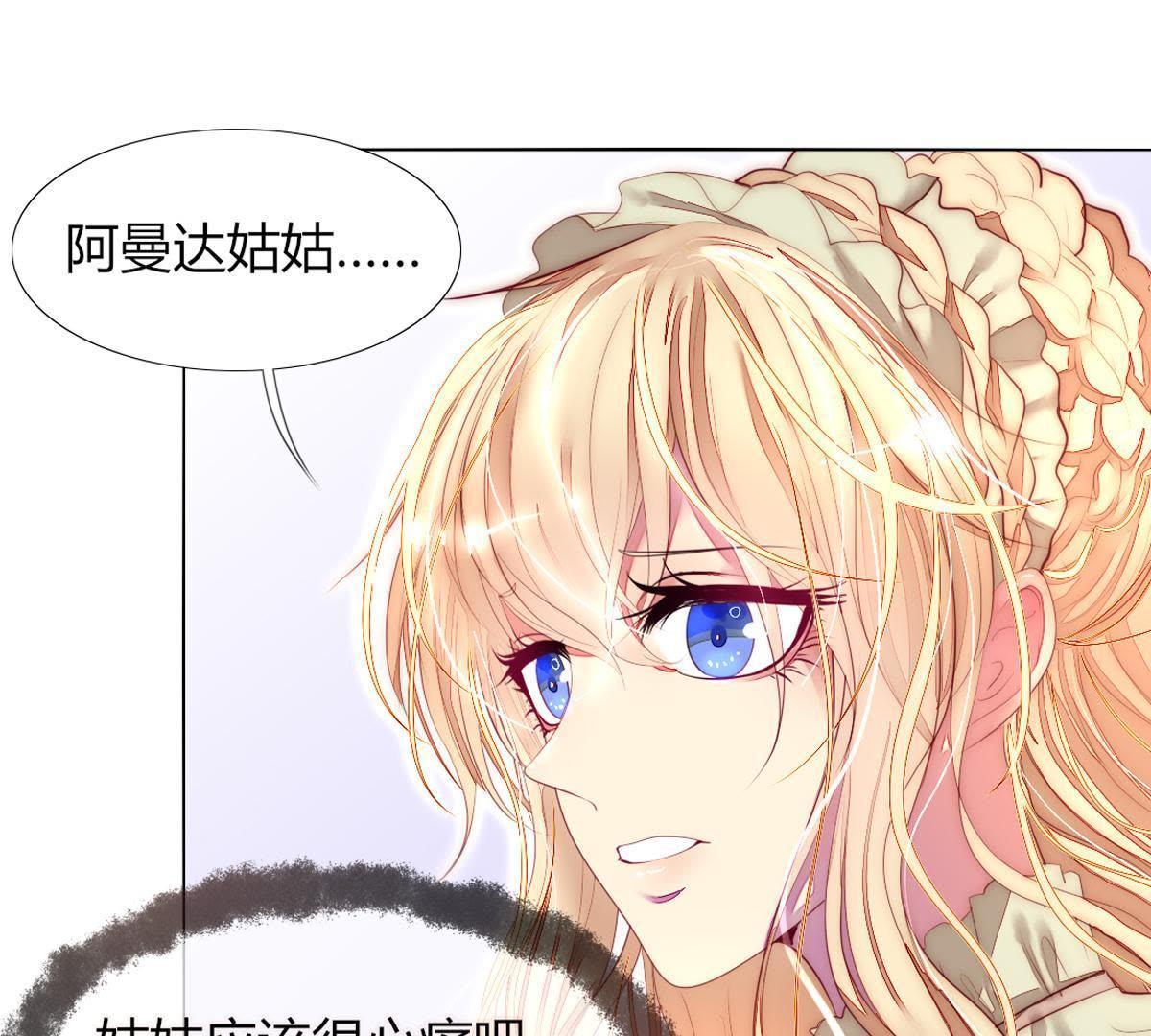 第29话：就说我不爱吃甜点。(1/2)-第30话