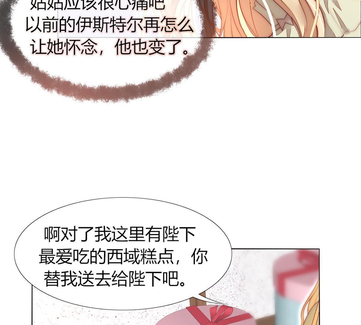 第29话：就说我不爱吃甜点。(1/2)-第30话