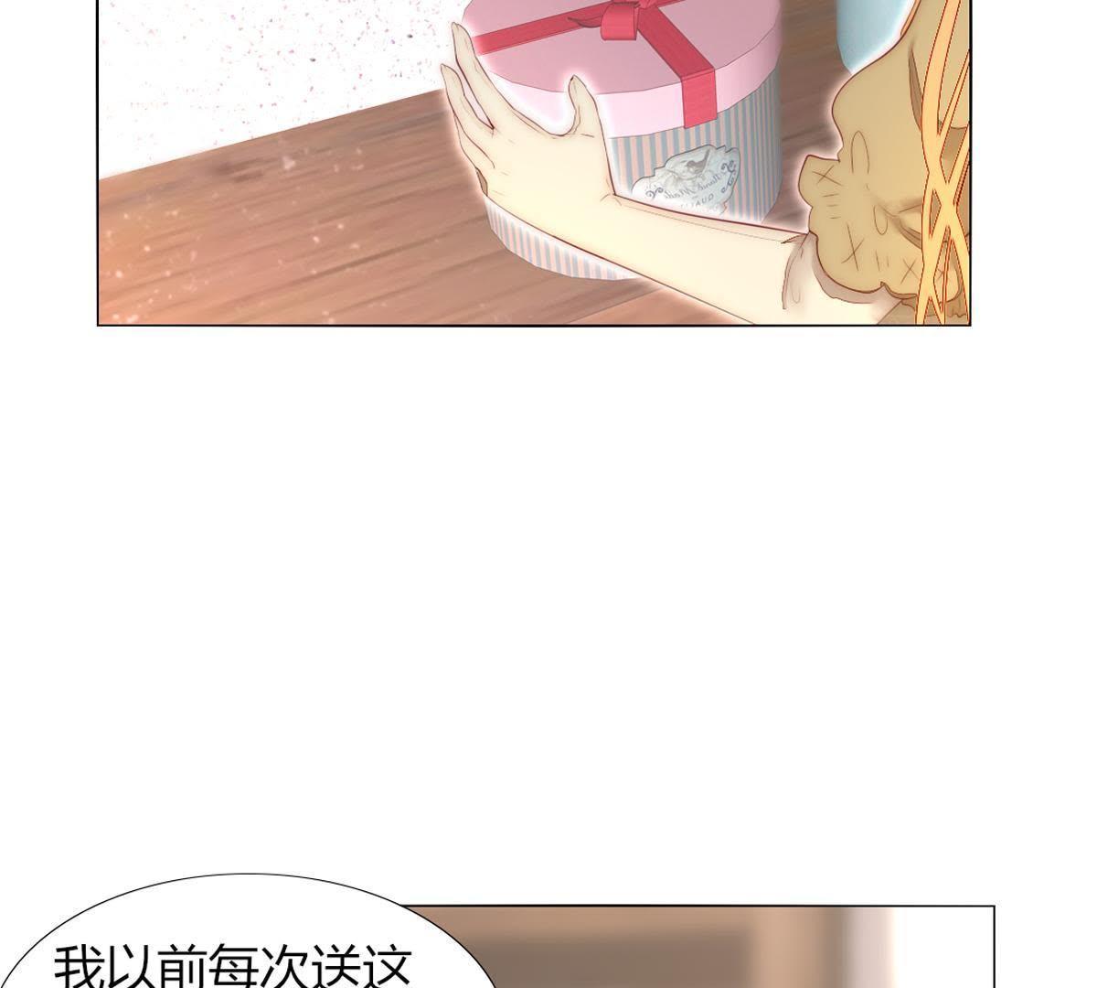 第29话：就说我不爱吃甜点。(1/2)-第30话