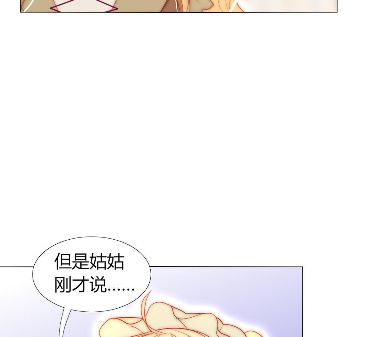 第29话：就说我不爱吃甜点。(1/2)-第30话