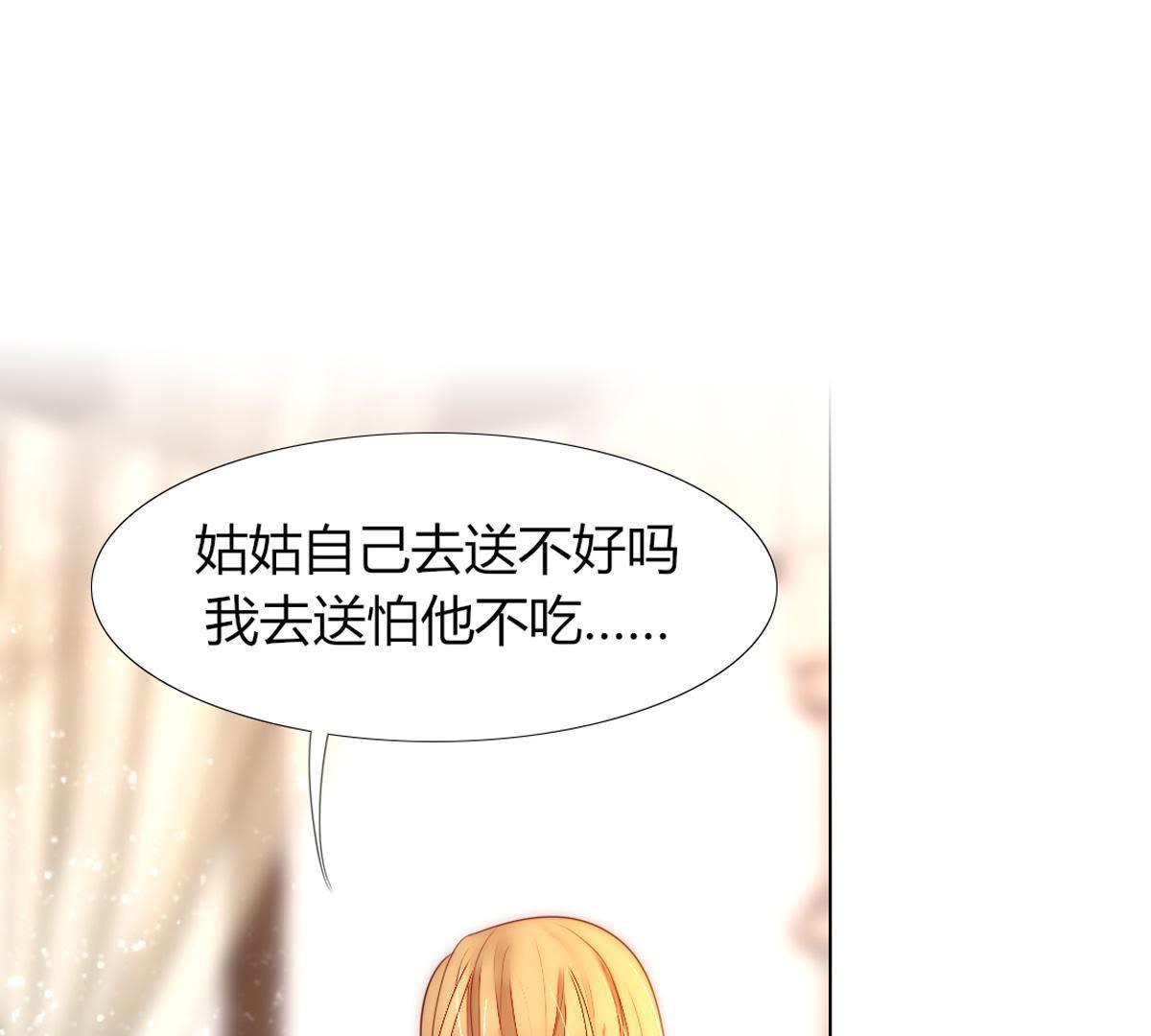 第29话：就说我不爱吃甜点。(1/2)-第30话