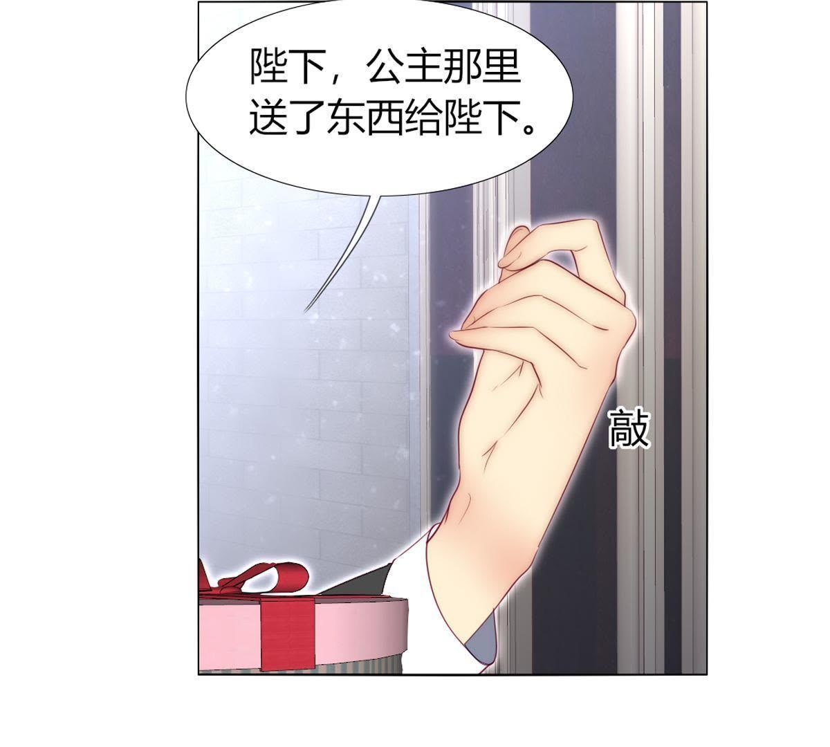 第29话：就说我不爱吃甜点。(1/2)-第30话