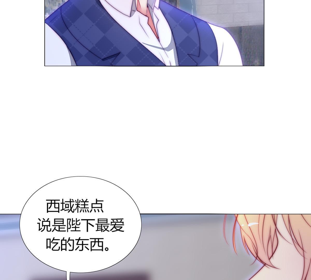 第29话：就说我不爱吃甜点。(1/2)-第30话