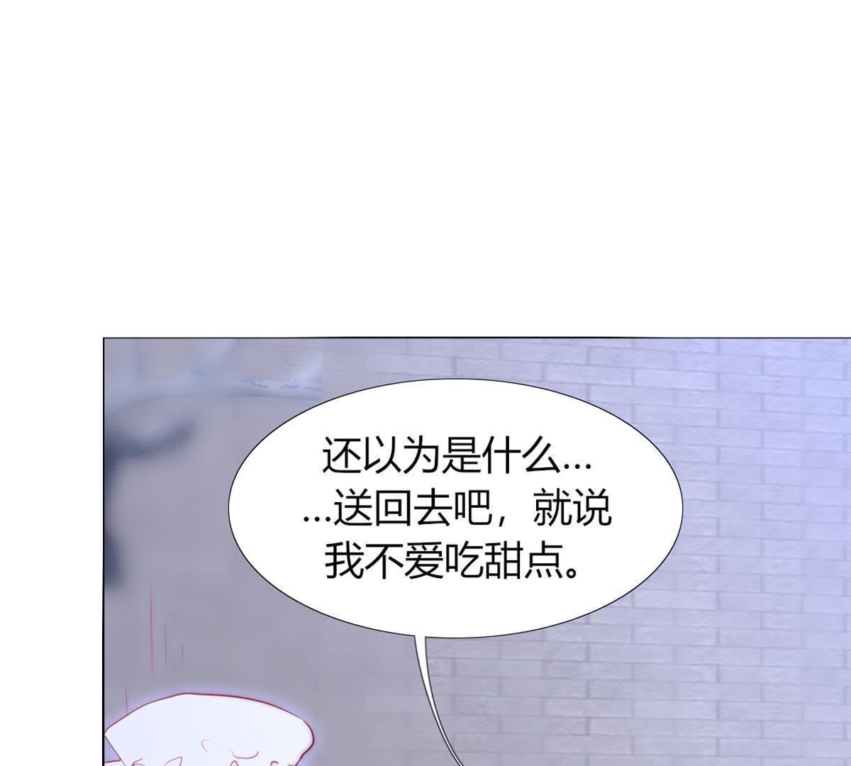 第29话：就说我不爱吃甜点。(1/2)-第30话