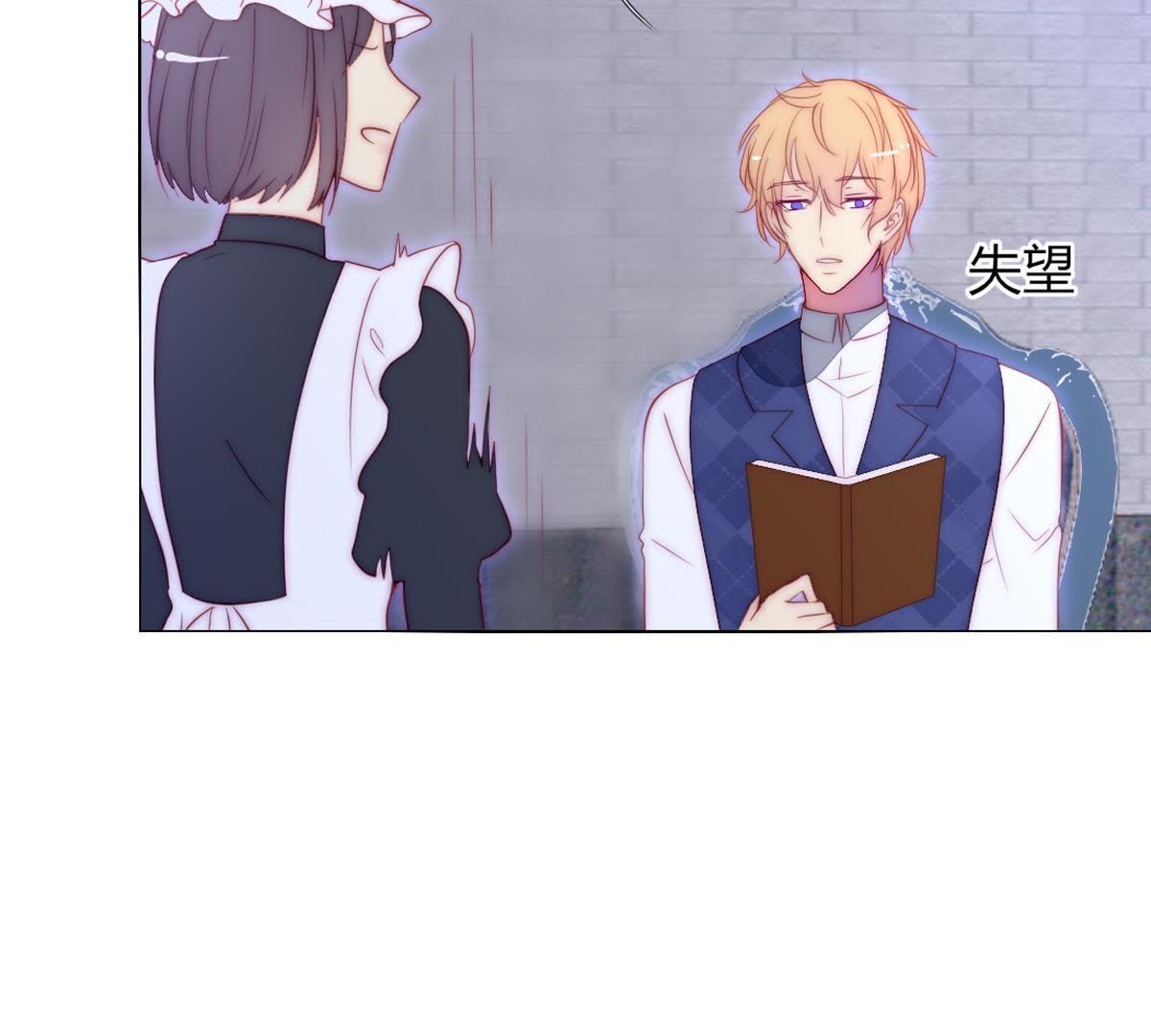 第29话：就说我不爱吃甜点。(1/2)-第30话