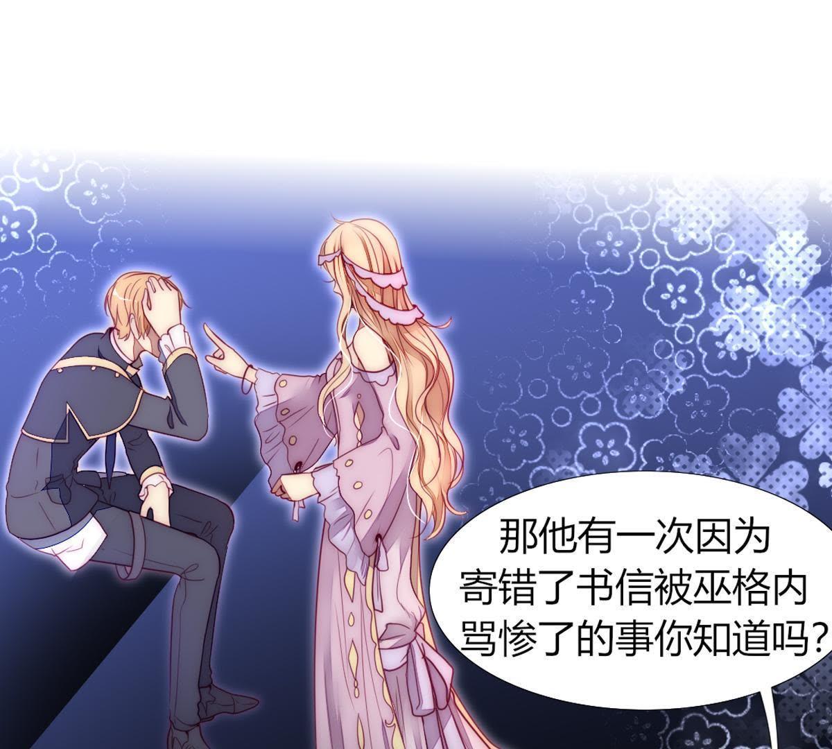 第29话：就说我不爱吃甜点。(1/2)-第30话