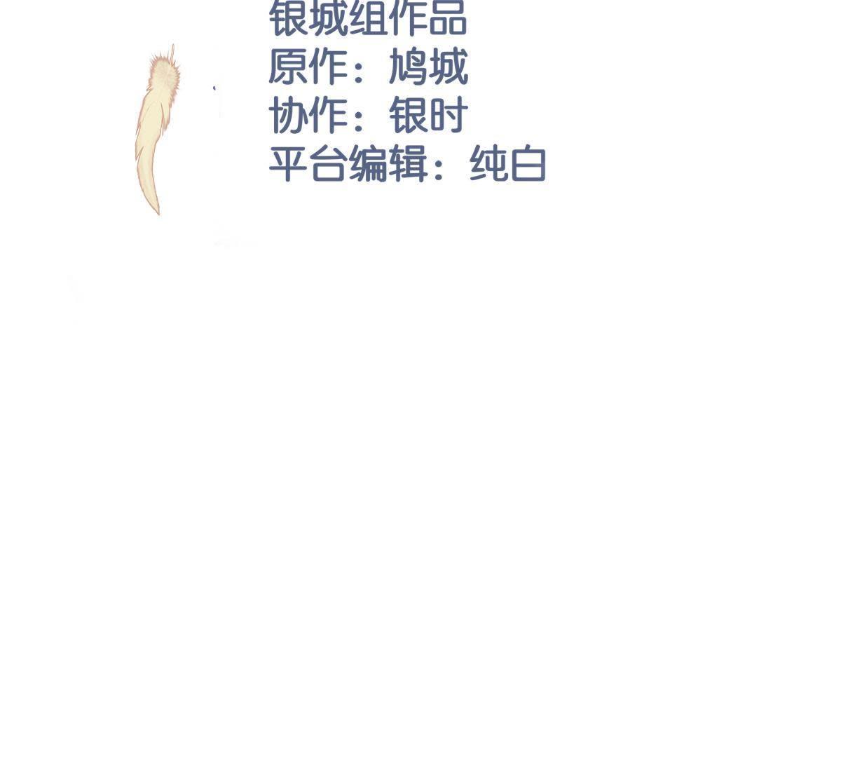 第3话：外面可有吃人的国王噢！(1/2)-第4话