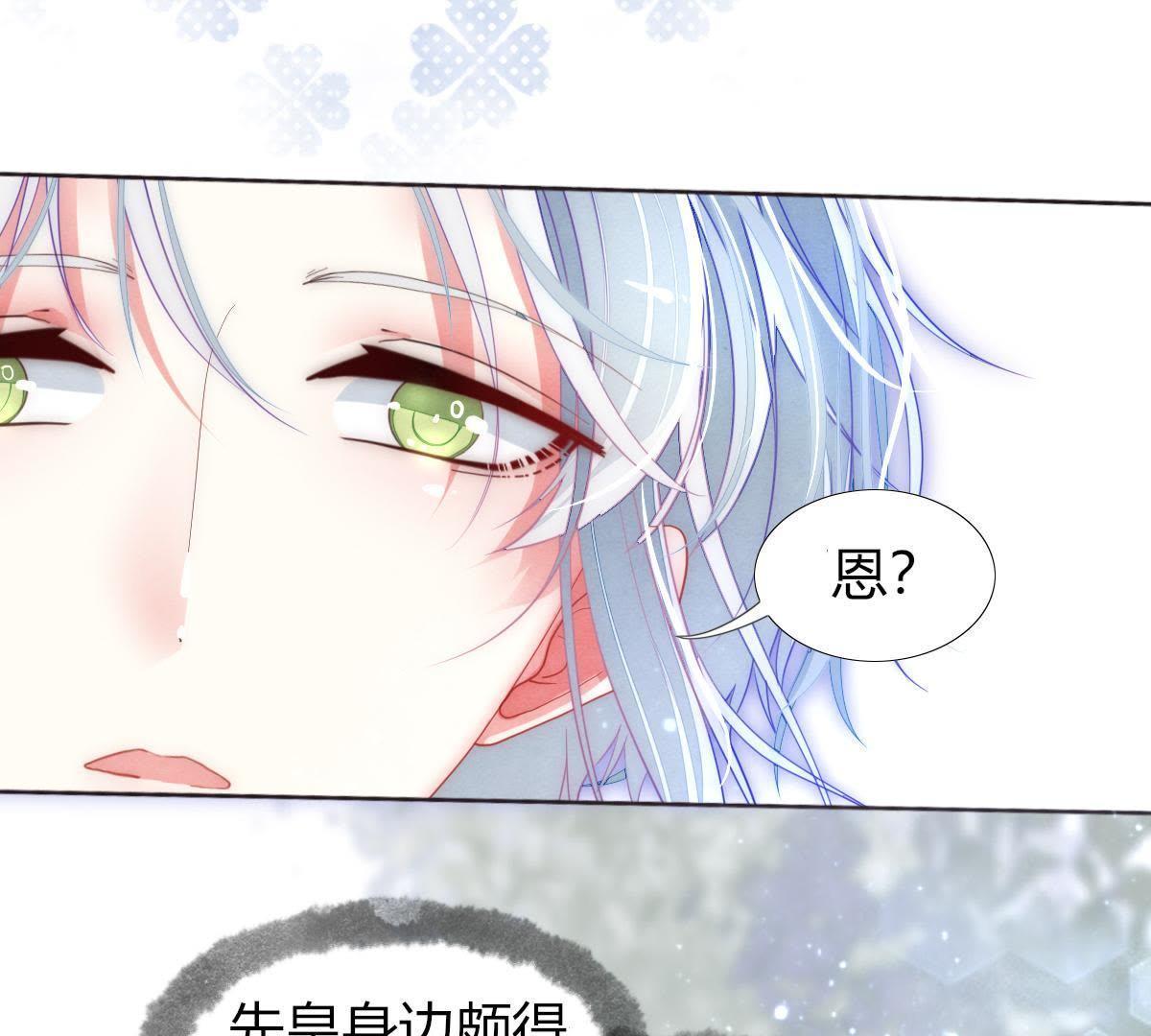 第3话：外面可有吃人的国王噢！(1/2)-第4话