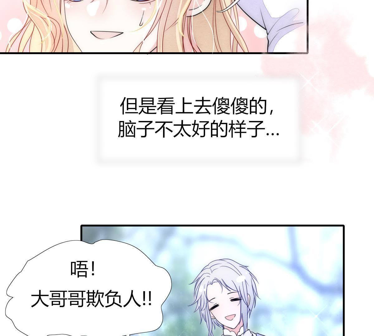 第3话：外面可有吃人的国王噢！(1/2)-第4话