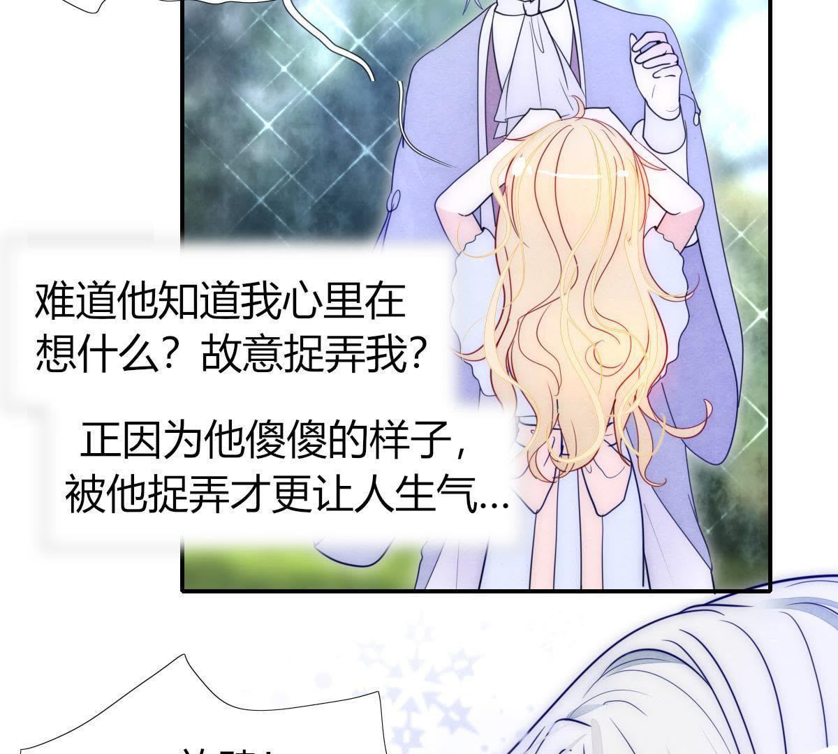 第3话：外面可有吃人的国王噢！(1/2)-第4话