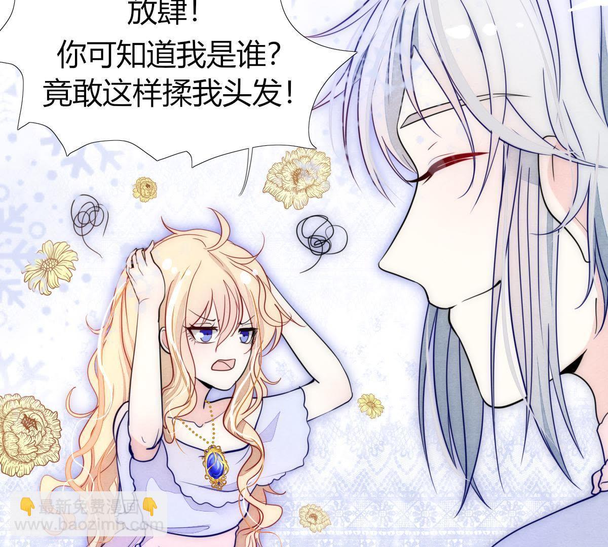 第3话：外面可有吃人的国王噢！(1/2)-第4话