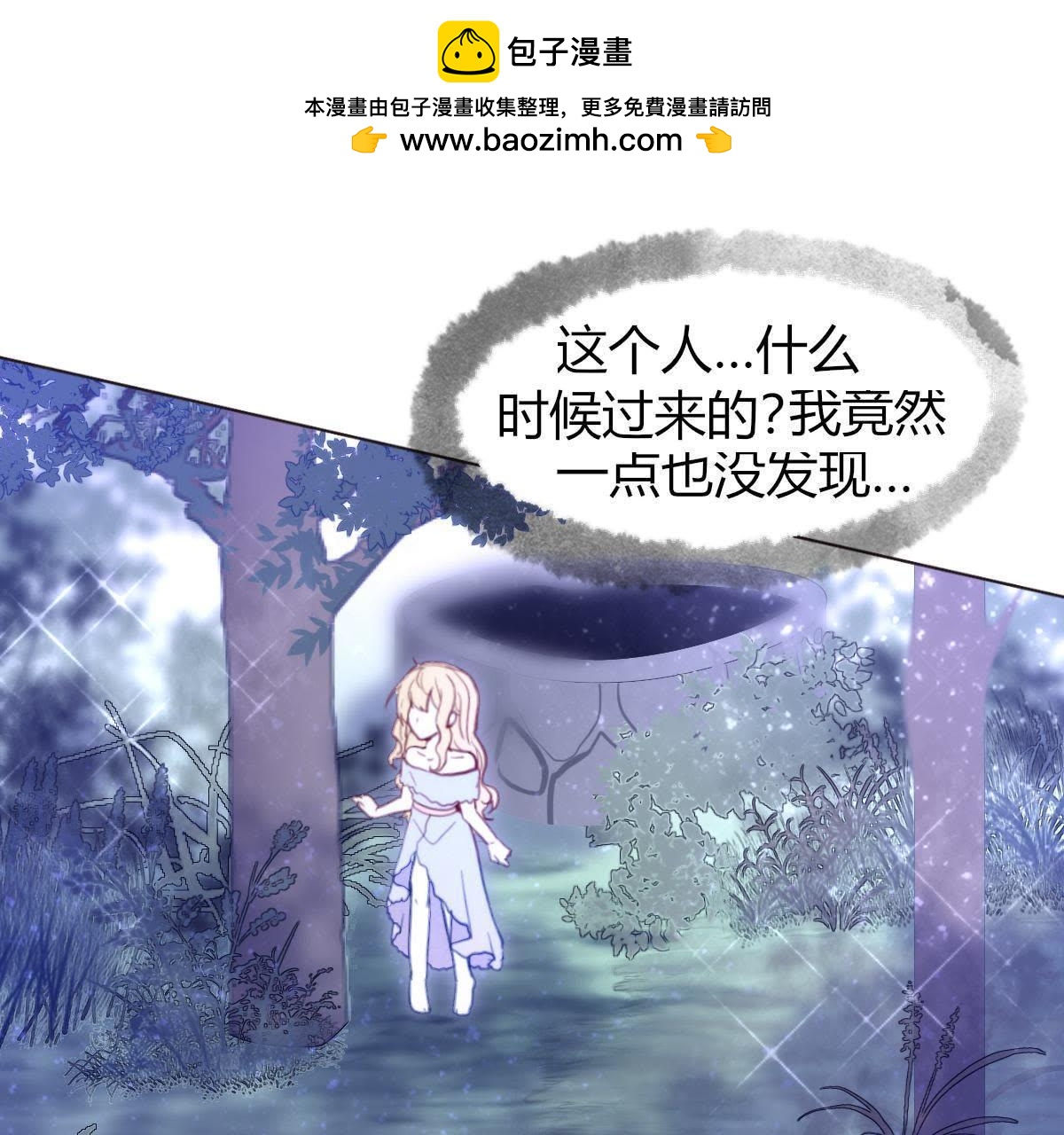 第3话：外面可有吃人的国王噢！(1/2)-第4话