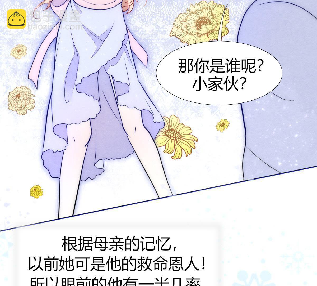 第3话：外面可有吃人的国王噢！(1/2)-第4话