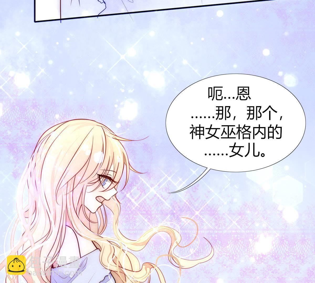 第3话：外面可有吃人的国王噢！(1/2)-第4话