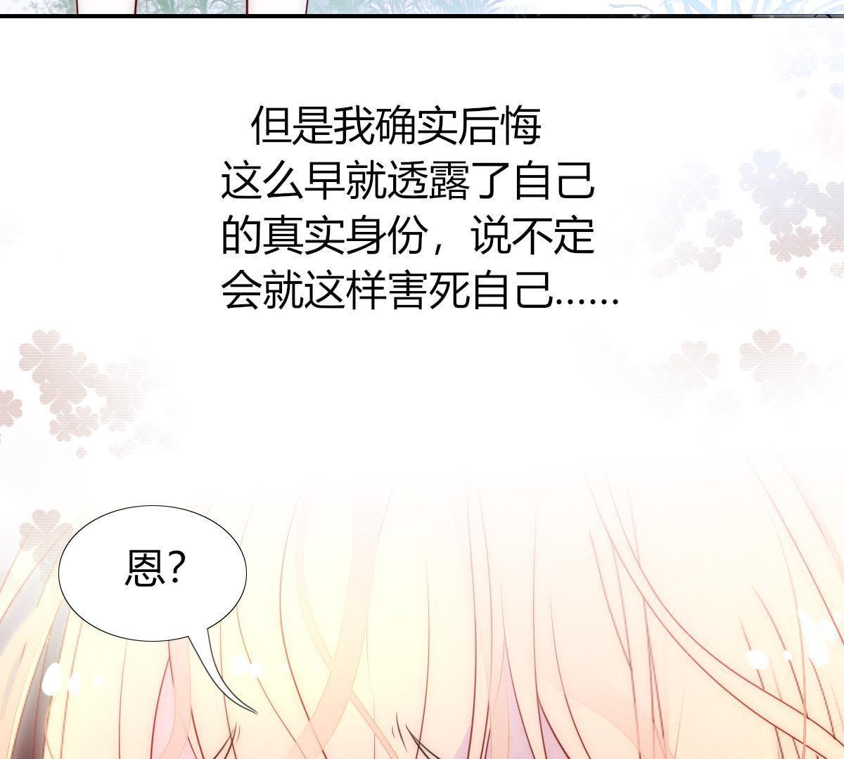 第3话：外面可有吃人的国王噢！(1/2)-第4话