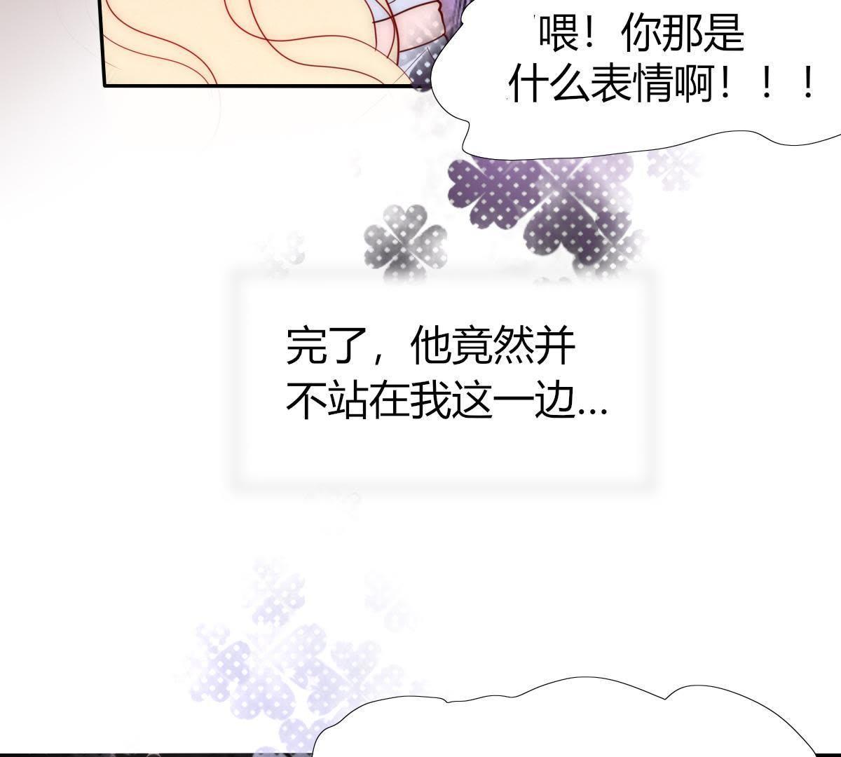 第3话：外面可有吃人的国王噢！(1/2)-第4话