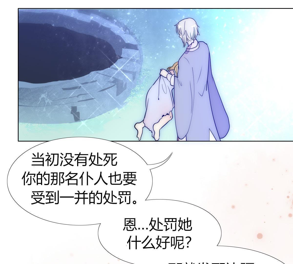 第3话：外面可有吃人的国王噢！(1/2)-第4话