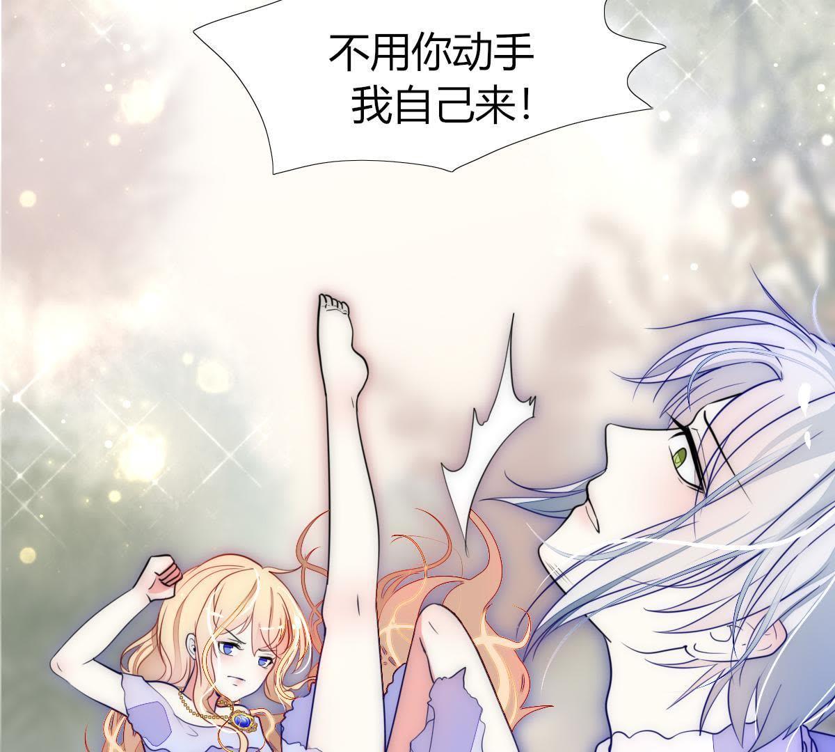 第3话：外面可有吃人的国王噢！(1/2)-第4话