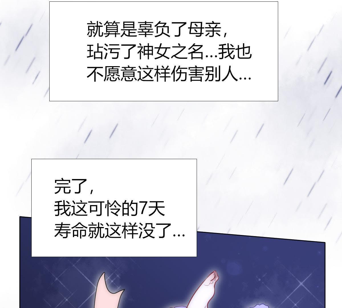 第3话：外面可有吃人的国王噢！(1/2)-第4话