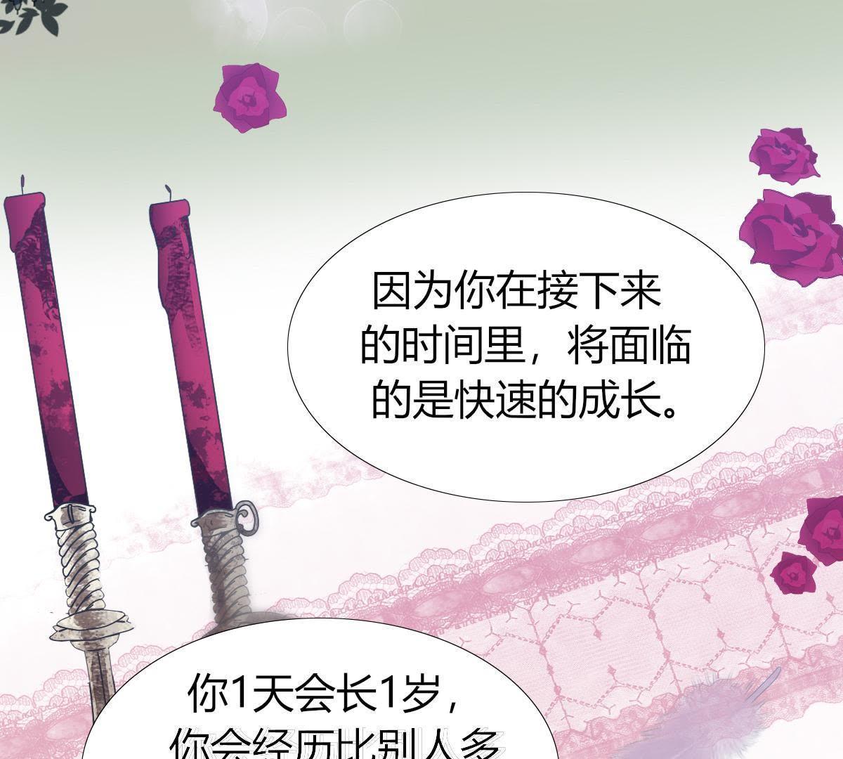 第3话：外面可有吃人的国王噢！(1/2)-第4话