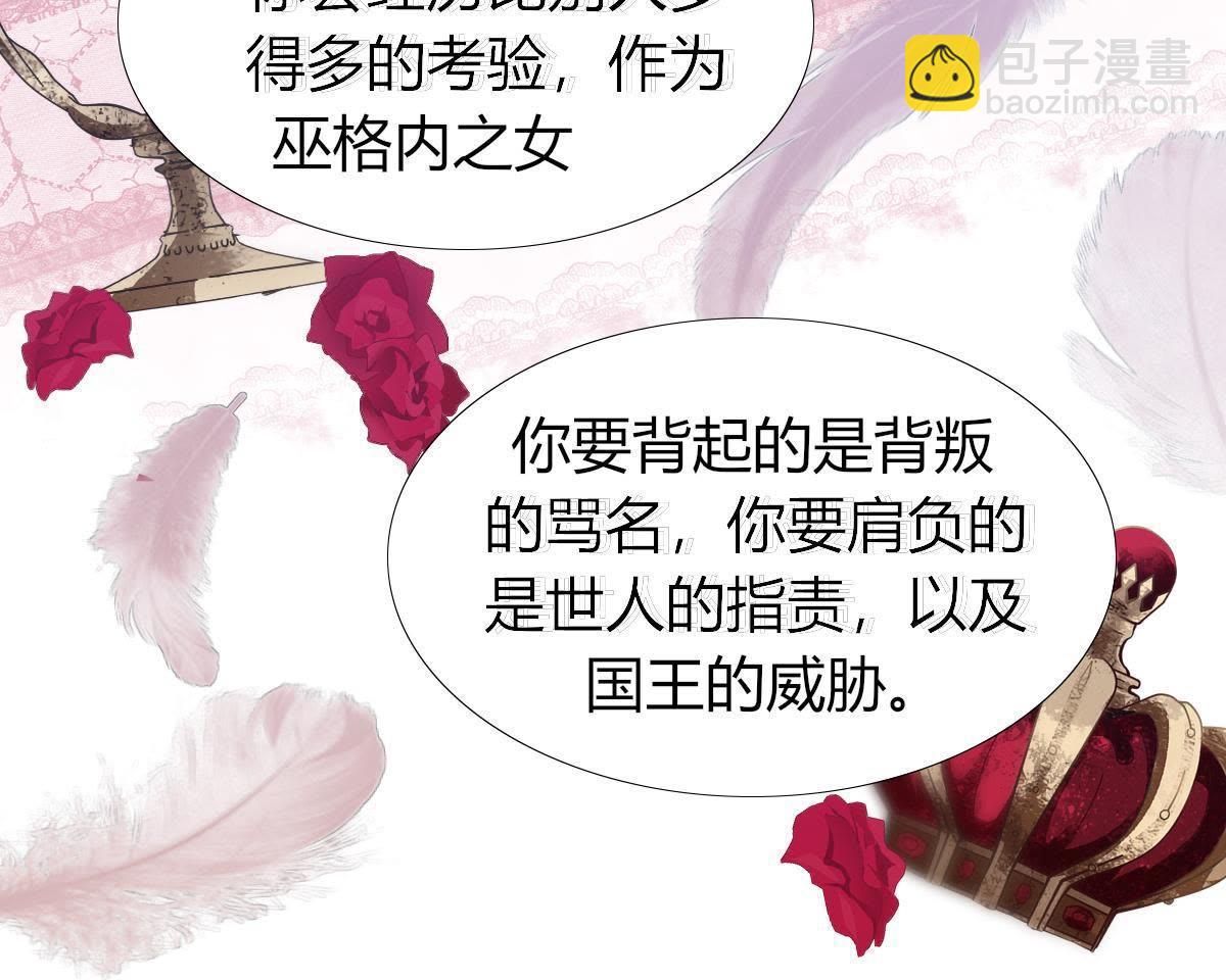 第3话：外面可有吃人的国王噢！(1/2)-第4话