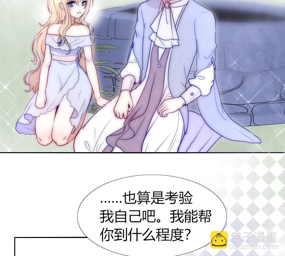 第3话：外面可有吃人的国王噢！(1/2)-第4话