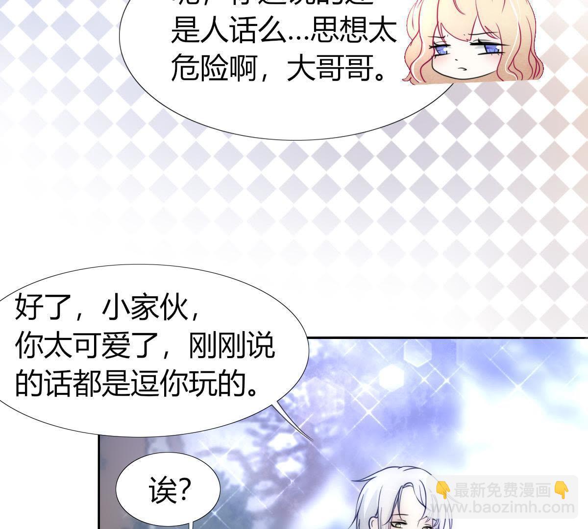 第3话：外面可有吃人的国王噢！(1/2)-第4话