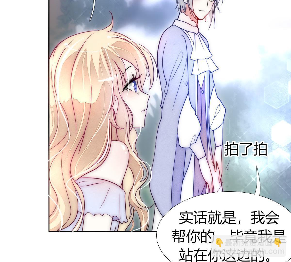 第3话：外面可有吃人的国王噢！(1/2)-第4话